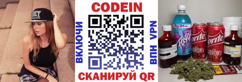 Codein напиток Lean (лин)  как найти   Соль-Илецк 