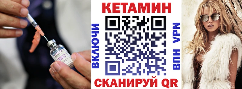 наркотики  ссылка на мегу маркетплейс  маркетплейс телеграм  Соль-Илецк  Кетамин VHQ 