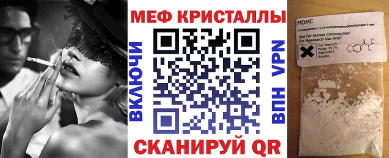 МЕФ mephedrone mega маркетплейс Соль-Илецк