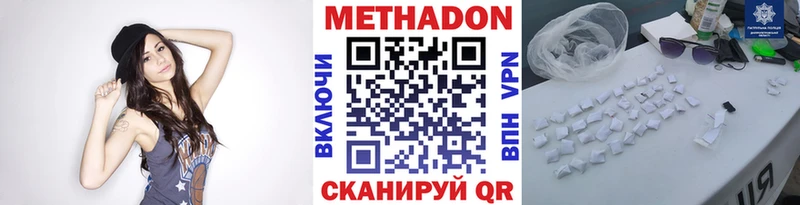 наркота  Соль-Илецк  Метадон VHQ 