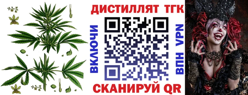 купить закладку Соль-Илецк ТГК концентрат